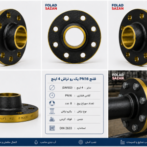 فلنج PN16 یک‌رو تراش سایز 4 اینچ 8 پیچ فولادسازان مناسب خطوط لوله و اتصالات صنعتی